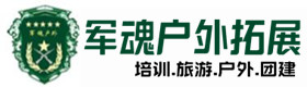 永定五星级型户外勇气拓展-景点介绍-永定户外拓展_永定户外培训_永定团建培训_永定菲洁户外拓展培训